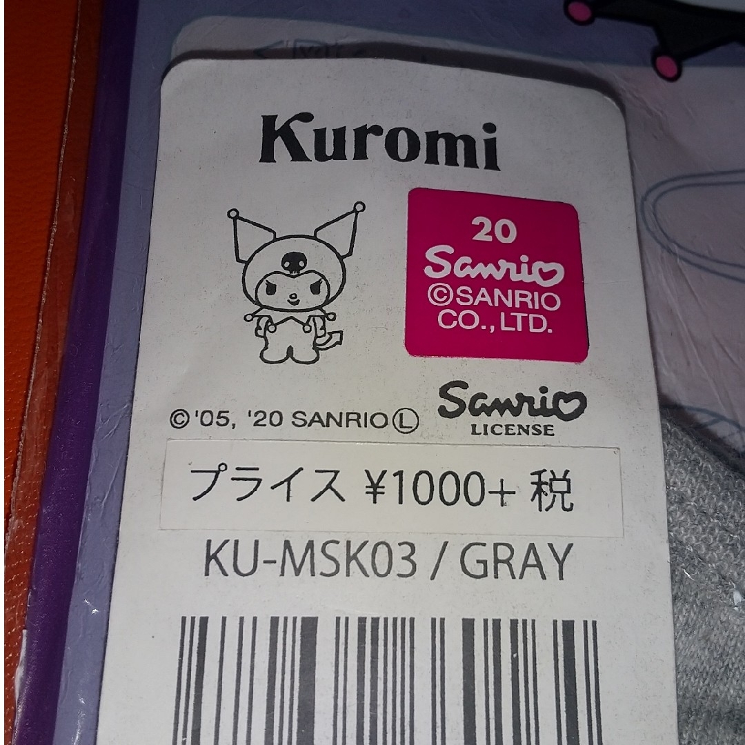 サンリオ(サンリオ)の【新品未使用】クロミ マスク エンタメ/ホビーのおもちゃ/ぬいぐるみ(キャラクターグッズ)の商品写真