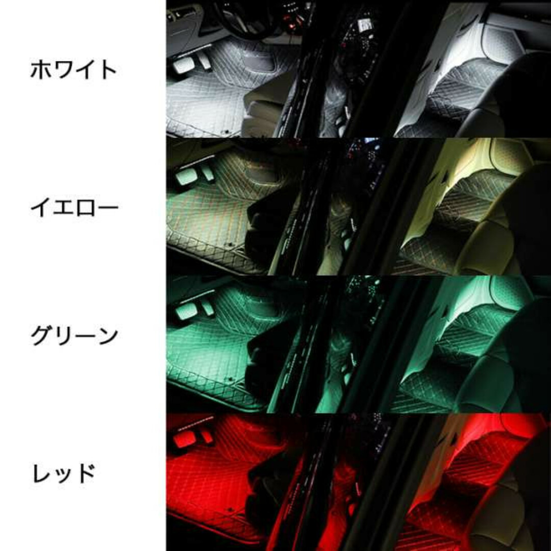 車用LEDテープライト イルミネーション シガーソケット リモコン 音楽連動 自動車/バイクの自動車(車内アクセサリ)の商品写真