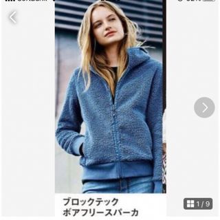 ユニクロ(UNIQLO)の新品　UNIQLO ブロックテックフリースボアパーカー(パーカー)