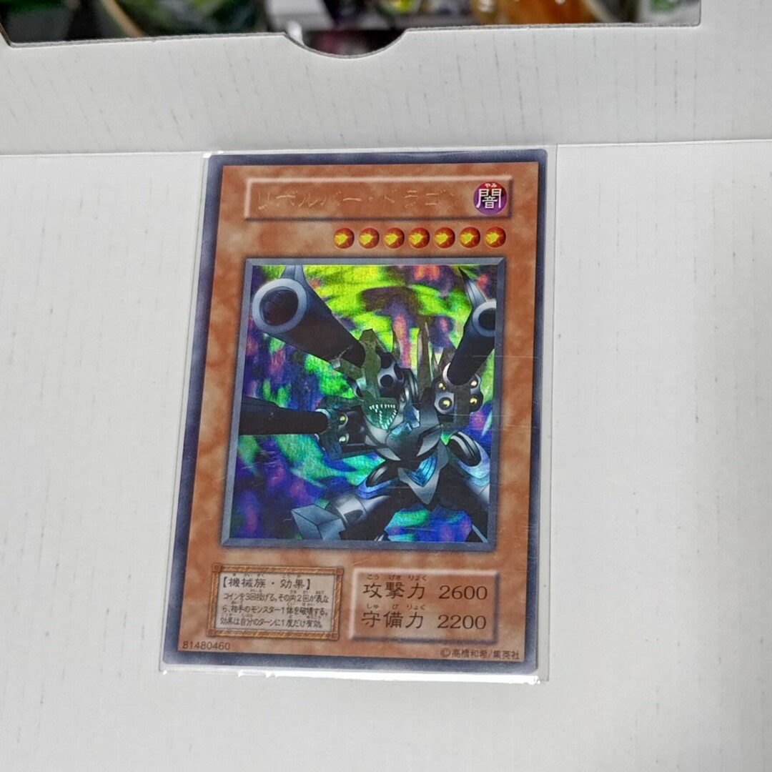 遊戯王 - 遊戯王 リボルバー・ドラゴン枠ずれエラー カード初期 遊戯王 - 遊戯王 リボルバー・ドラゴン枠ずれエラー カード初期