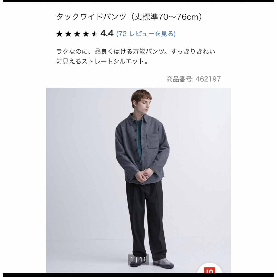 UNIQLO(ユニクロ)のユニクロ タックワイドパンツ ブラック メンズのパンツ(ワークパンツ/カーゴパンツ)の商品写真