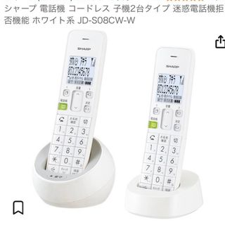 シャープ(SHARP)のシャープ 電話機 ホワイト系JD-S08CW-W(その他)