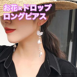 アネモネ(Ane Mone)のお花×ドロップ　ロングピアス　かわいい　華やか　韓国(ピアス)