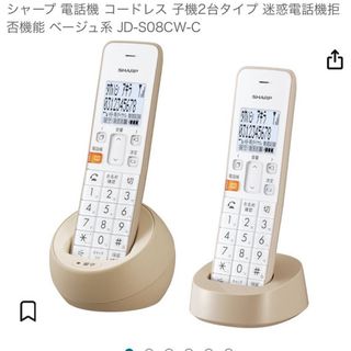 シャープ(SHARP)のシャープ電話機 ベージュ系JD-S08CW-C(その他)