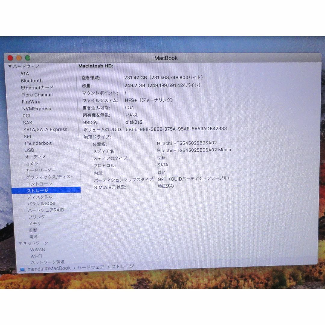 4GBに増設HDDMacBook6.1　A1342　Late 2009　OS10.13