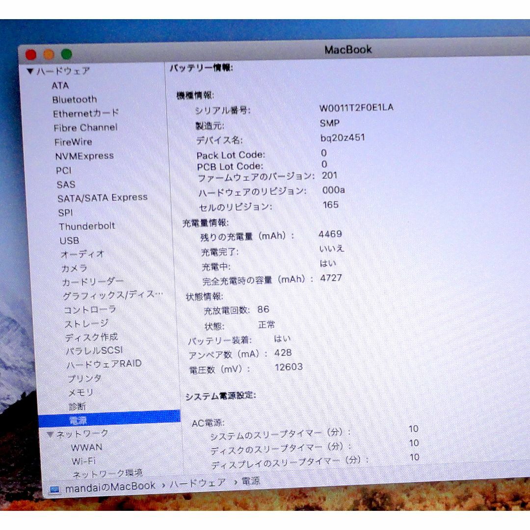 4GBに増設HDDMacBook6.1　A1342　Late 2009　OS10.13