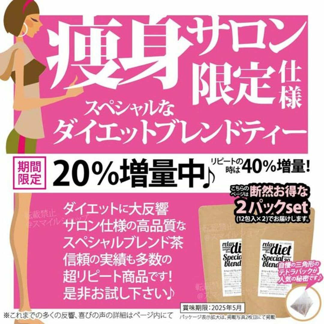 大好評 リピ実感No.1 最高級ロイヤルデトックスティー 高級サロン痩身茶 人気 コスメ/美容のダイエット(ダイエット食品)の商品写真