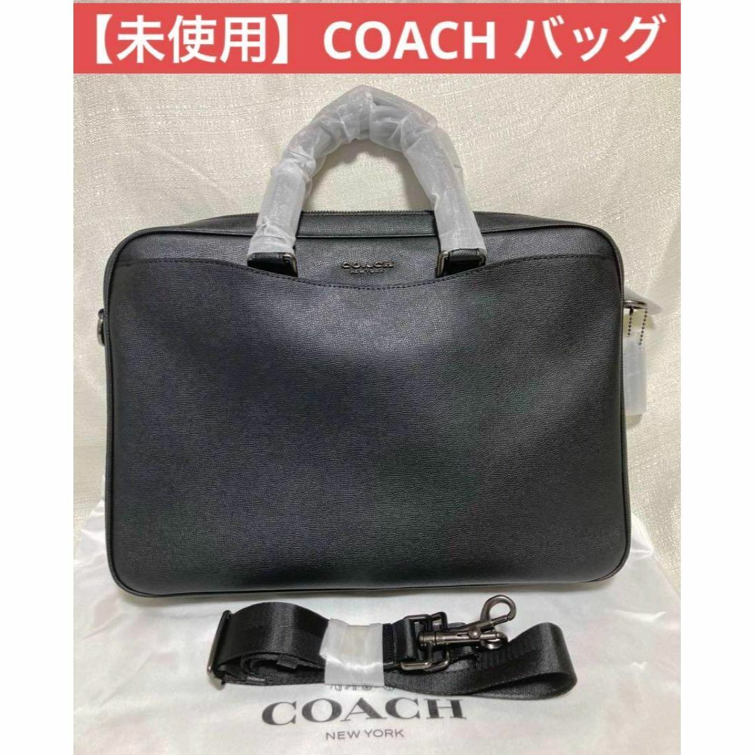 COACH コーチ ビジネスバッグ ブリーフケース　2way 無地　ブラック　黒ビジネスバッグ