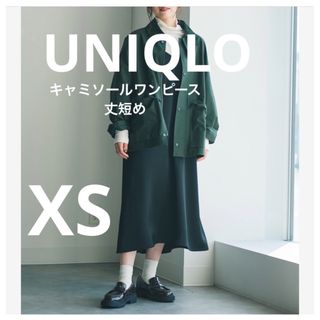 ユニクロ(UNIQLO)の新品　 UNIQLO ユニクロ  キャミソールワンピース 丈短め  ブラック(ロングワンピース/マキシワンピース)