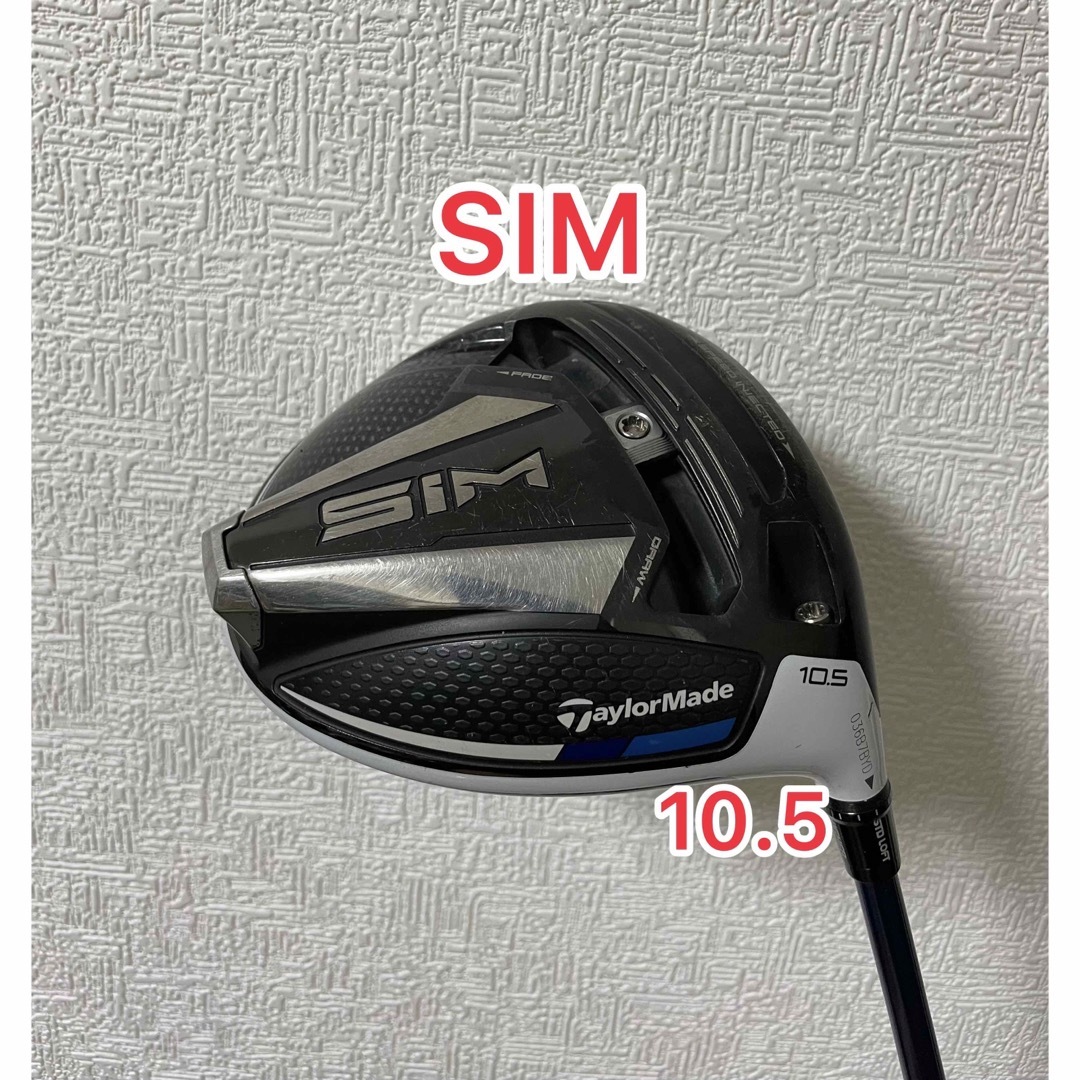 TaylorMade(テーラーメイド)のテーラーメイドSIM ドライバー 10.5度 スポーツ/アウトドアのゴルフ(クラブ)の商品写真