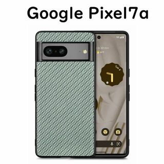グーグルピクセル(Google Pixel)のGoogle Pixel 7a ケース グリーン レザー 編み目柄(Androidケース)