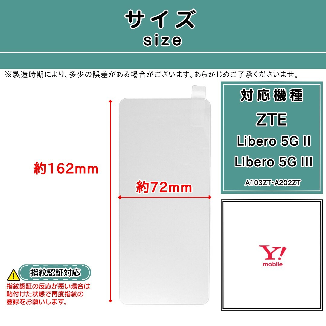 ZTE(ゼットティーイー)のZTE  Libero 5G II / 5G III ガラスフィルム スマホ/家電/カメラのスマホアクセサリー(保護フィルム)の商品写真