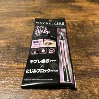 メイベリン(MAYBELLINE)の【新品・未開封】ハイパーシャープ ライナー R BR-4 プラムブラウン(アイライナー)