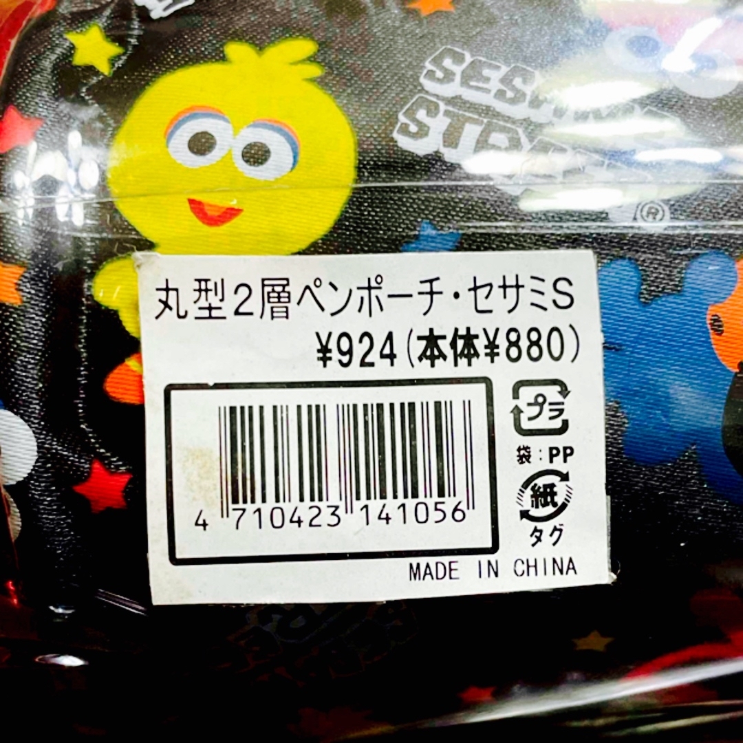 SESAME STREET(セサミストリート)の新品タグ付き　セサミストリート　丸型　ペンポーチ インテリア/住まい/日用品の文房具(ペンケース/筆箱)の商品写真