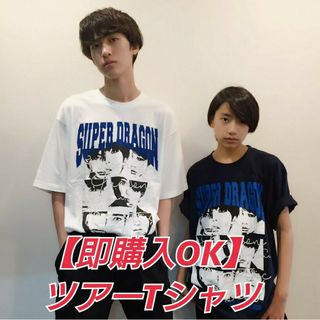 【激レア!?】SUPER★DRAGON Tシャツ(男性アイドル)