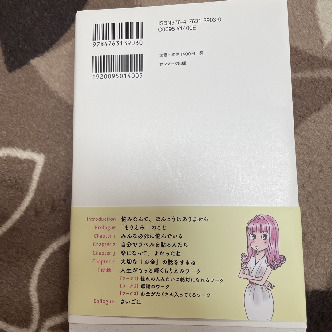 予約がとれない霊視占い師もりえみの「その悩み、すぐに消えるよ！」の