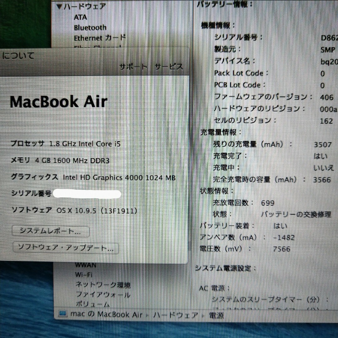 コンパクトノートジャンク APPLE MacBook Air 13インチ 2012 A1466