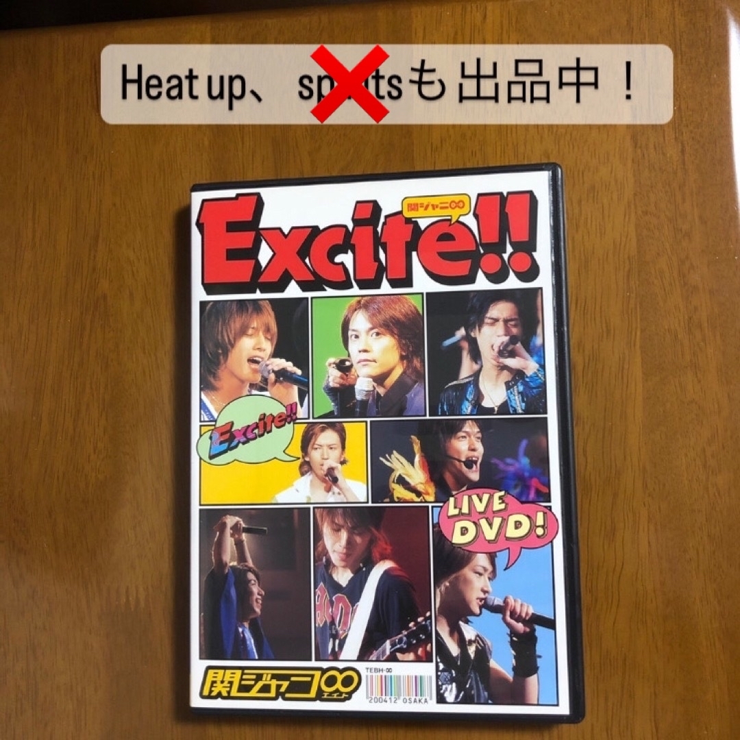 関ジャニ∞(カンジャニエイト)の【匿名配送】関ジャニ∞ Live　DVD『Excite！！』 DVD エンタメ/ホビーのDVD/ブルーレイ(アイドル)の商品写真