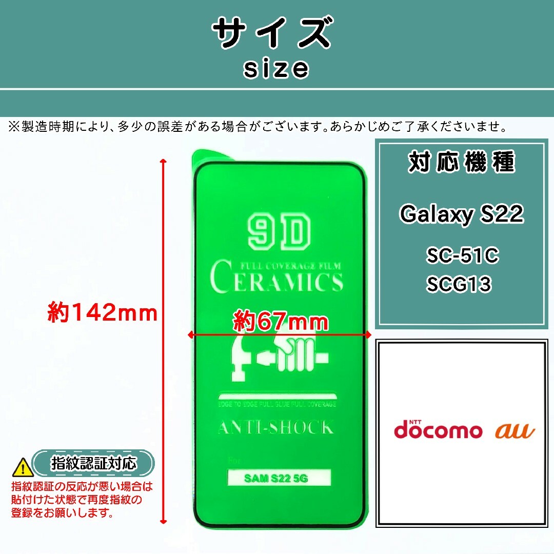 SAMSUNG(サムスン)の2枚Galaxy S22 セラミックソフトフィルム スマホ/家電/カメラのスマホアクセサリー(保護フィルム)の商品写真