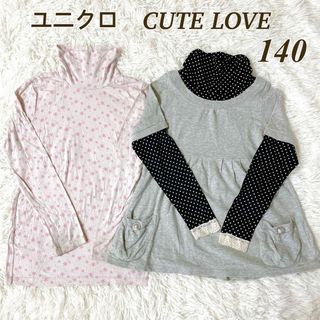 ユニクロ(UNIQLO)のまとめ売り ユニクロ 長袖Tシャツ 140 ヒートテック キッズ 子供服(ニット)