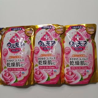 アースセイヤク(アース製薬)の保湿入浴液 ウルモア クリーミーローズ つめかえ 480ml✕3P(入浴剤/バスソルト)