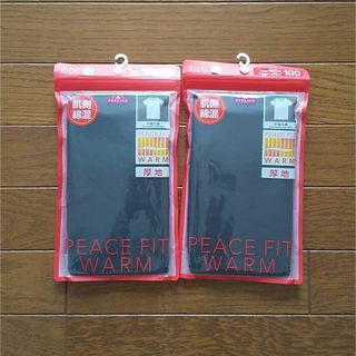 イオン(AEON)の新品  キッズ   PEACE FIT WARM  半袖丸首 インナー 100(Tシャツ/カットソー)