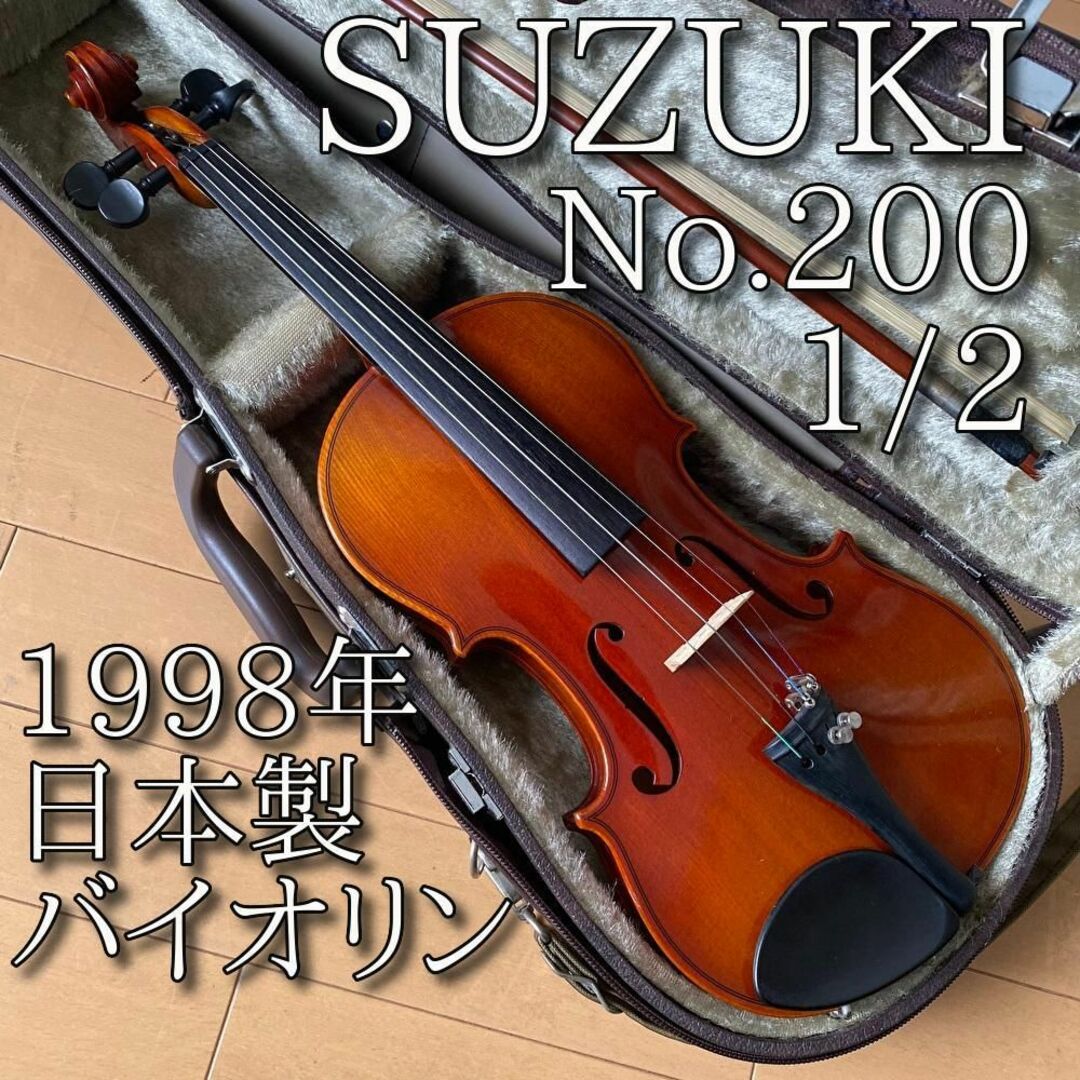 美品 SUZUKI バイオリン No.200 1/2 入門 7- 9歳 1998gengo - 弦楽器 美品 SUZUKI バイオリン No.200 1/2 入門 7- 9歳 1998gengo - 弦楽器