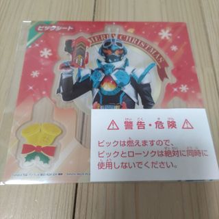 バンダイ(BANDAI)の仮面ライダーガッチャード　キャラデコクリスマス限定　ピックシート(キャラクターグッズ)