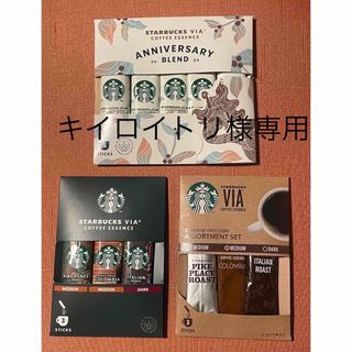 スターバックス(Starbucks)のスターバックス　インスタントコーヒー(コーヒー)