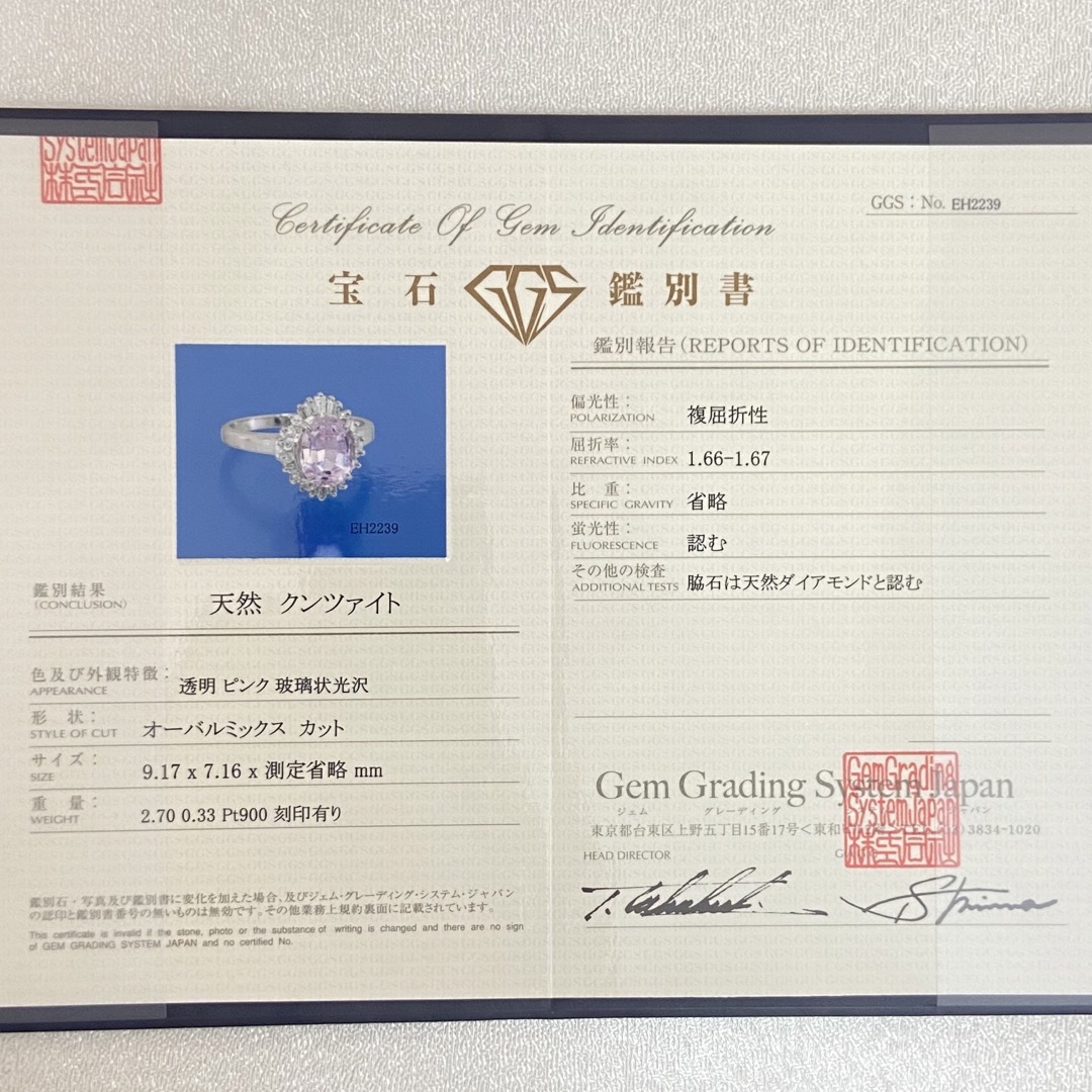 【24-19】クンツァイト　ダイヤモンド　リング2.7ct　D0.33ct  レディースのアクセサリー(リング(指輪))の商品写真