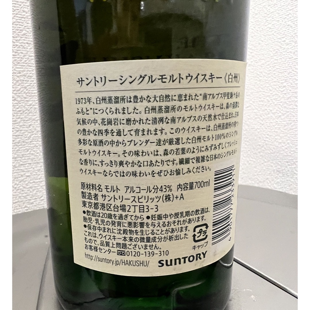 サントリー(サントリー)のサントリー シングルモルト　白州　７００ｍｌ 食品/飲料/酒の酒(ウイスキー)の商品写真