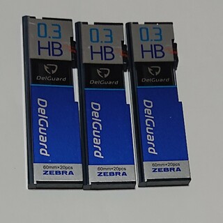 ゼブラ(ZEBRA)のゼブラDelGuard デルガードシャープ替芯（0.3）HB 3ケース(鉛筆)