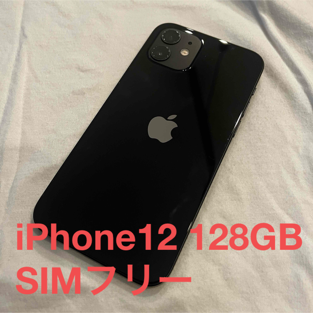 Apple - iPhone12 ブラック 128GB SIMフリーの通販 by ゆう's shop