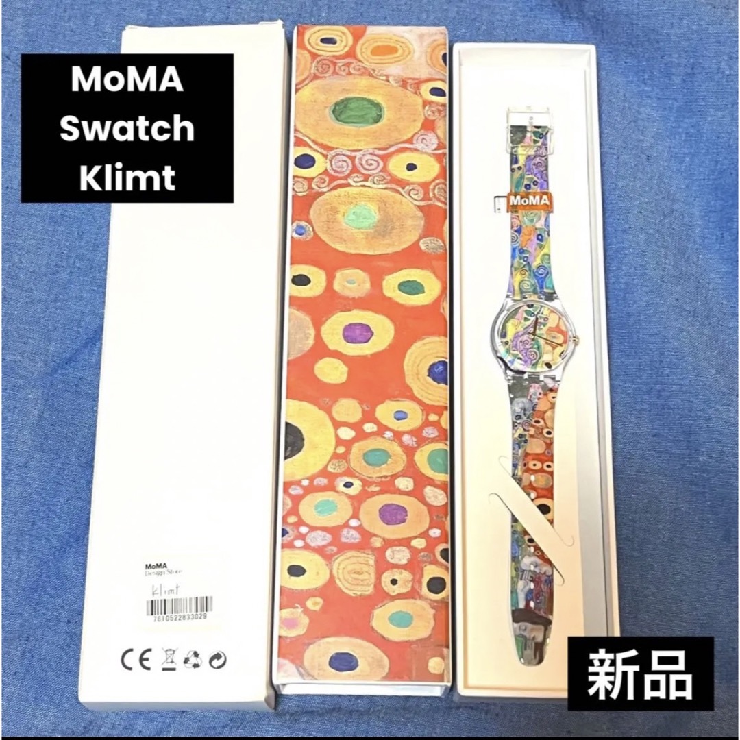 マルチカラーケース色swatch MoMA スウォッチ　クリムト  腕時計　時計　新品 Klimt
