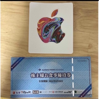 apple gift cardと松屋の株主優待券(その他)