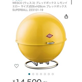 ウエスコ(Wesco)のWESCO SUPERBALL    wesco ウエスコ　ブレットボックス(収納/キッチン雑貨)