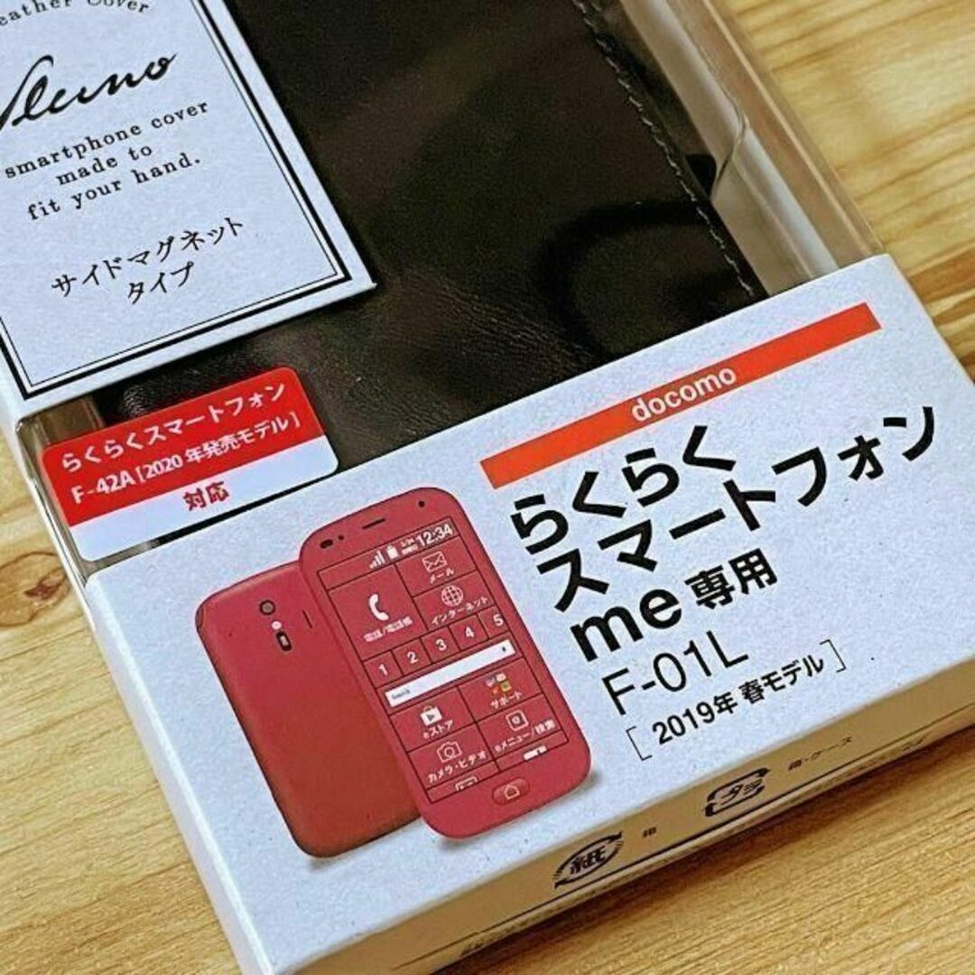 ELECOM(エレコム)の3個 らくらくスマートフォンme F-01L F-42A用 手帳型ケース カバー スマホ/家電/カメラのスマホアクセサリー(Androidケース)の商品写真