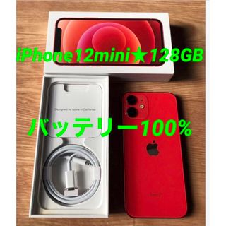 アイフォーン(iPhone)のiPhone12mini★product red★バッテリー100%★128GB(スマートフォン本体)