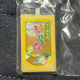 ふるさとチョイス とり野菜みそ(その他)