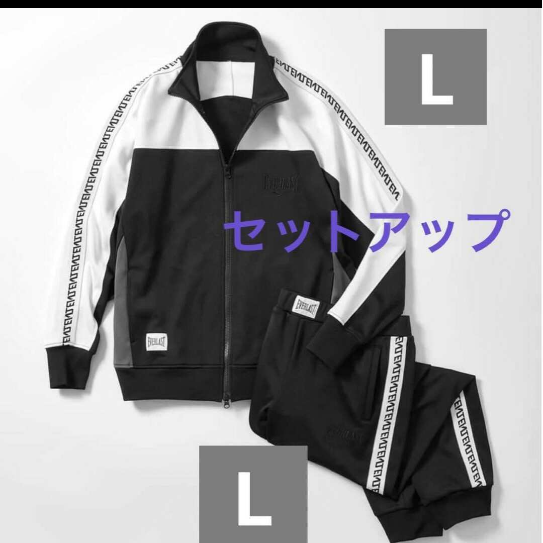 トップスEVERLAST ジャージートラックジャケット&パンツ　ブラック　Lサイズ