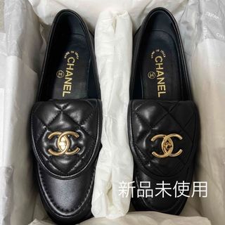 シャネル(CHANEL)のシャネル　キルティング　ローファー(ローファー/革靴)