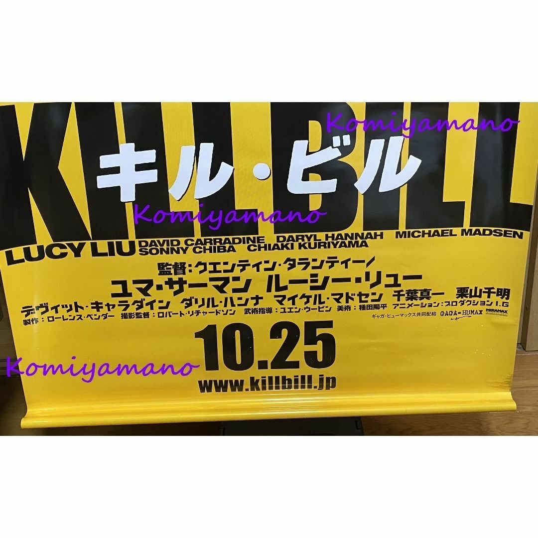 キルビル 劇場 特大バナーポスター ルーシー・リュー Kill Bill エンタメ/ホビーのコレクション(印刷物)の商品写真
