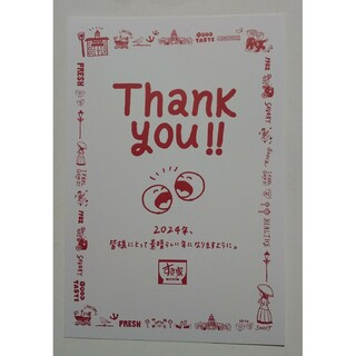 すき家 Thank you サンキュー カード 2024(カード/レター/ラッピング)