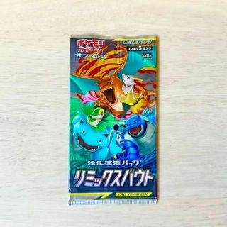 【絶版ポケカ】リミックスバウト　未開封パック　1パック　ポケモンケード 151(Box/デッキ/パック)