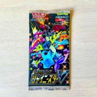 【絶版ポケカ】シャイニースターv 未開封パック　1パック ポケモンカード 151(Box/デッキ/パック)