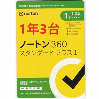 Norton - 【新品】ノートン360デラックス 3年3台版の通販 by Sn's shop 