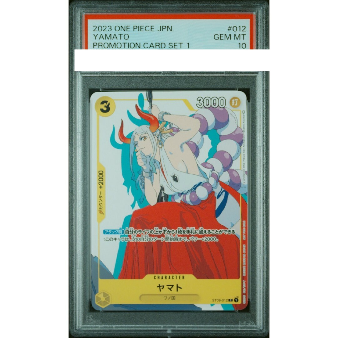 PSA10 ウタ OP01-005 マッチングバトル プロモ