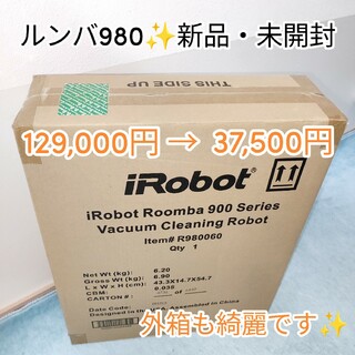 アイロボットの通販 8,000点以上 | iRobotを買うならラクマ