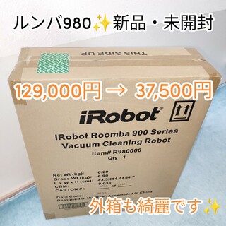 roomba980の通販 800点以上 | フリマアプリ ラクマ