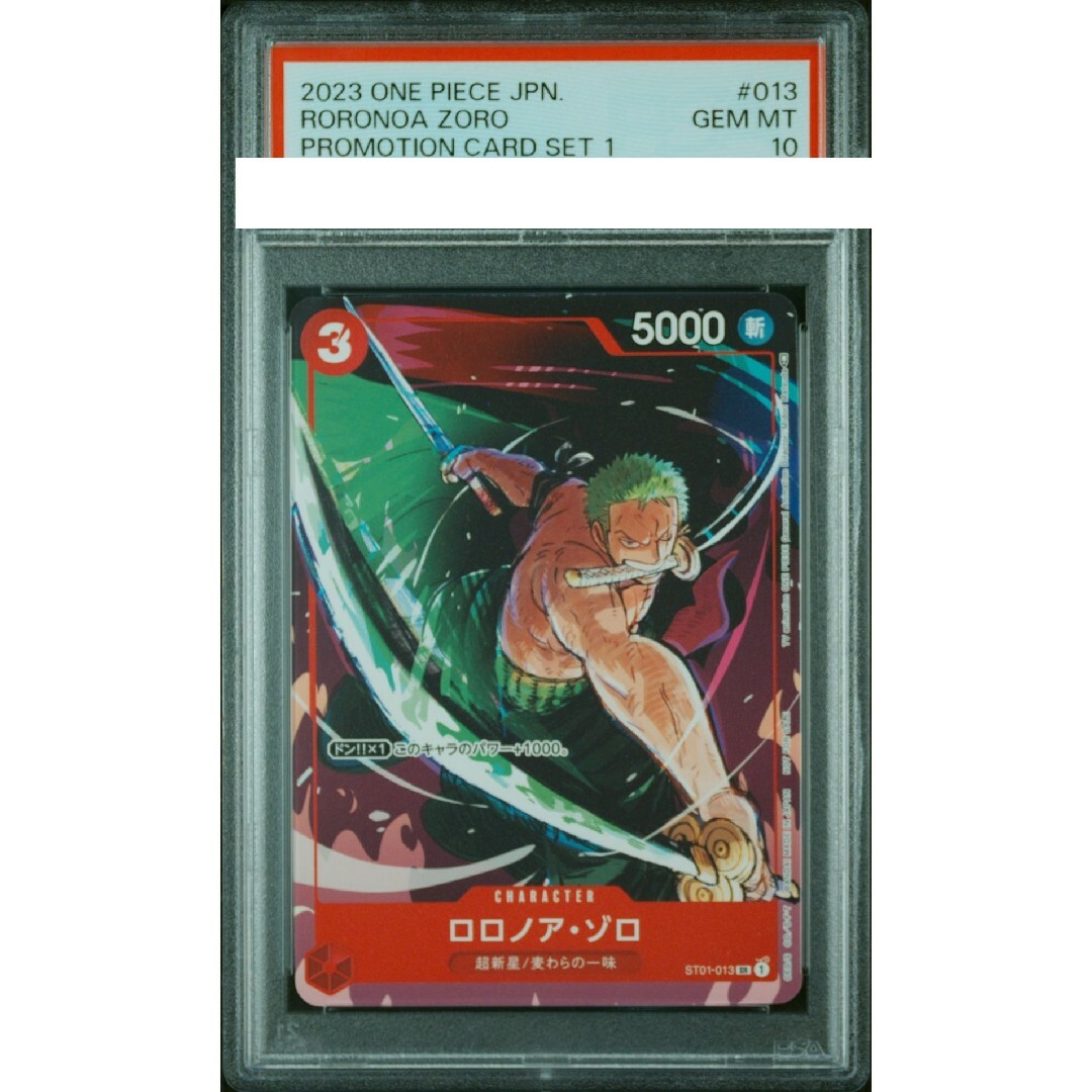 ナミ　マッチングバトル　プロモ　PSA10